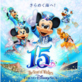【ディズニー】東京ディズニーシー15周年イベント開催決定！ 大人気のショーもリニューアル・画像