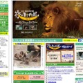 旭山、上野ほか全国6園で「夜の動物園」が開催！　ビアガーデンや音楽ライブも　・画像