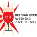 61種類のベルギービールを堪能！「ベルギービールウィークエンド東京 2015」・画像