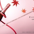 豪スパークリングワインを堪能！「CHANDON もみじ」開催・画像