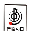 桐谷健太＆DAIGOら「音楽の日」に参戦！ 新たに42組が発表・画像