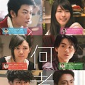 佐藤健＆二階堂ふみ＆菅田将暉ら豪華キャストが魅せる“リアル”なポスタービジュアルが到着『何者』・画像