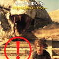 【予告編】話題のアプリさながらに「エジプトへGO!!」『キング・オブ・エジプト』・画像