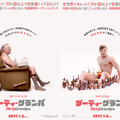 R・デ・ニーロ、ザック・エフロンの破天荒なおじいちゃんに！『ダーティ・グランパ』新春公開・画像