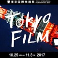 30回目を迎える東京国際映画祭をサポート！クラウドファンディング始動・画像