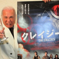 伝説の「まず〜い！　もう一杯！」が20年ぶりに復活　『クレイジーズ』TVCM到着・画像