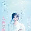 篠原涼子「娘を殺したのは、私でしょうか…」西島秀俊ら共演『人魚の眠る家』禁断の特報・画像