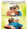 父と息子の抱擁に胸が熱くなる…ティモシー・シャラメ『ビューティフル・ボーイ』日本版予告・画像