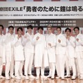 鈴木伸之「すごくいいものにできあがりそう」劇団EXILE総出演舞台制作発表・画像