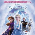 エルサ＆アナに雪の結晶と落ち葉が舞う『アナ雪2』日本オリジナルポスター・画像