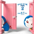 『STAND BY ME ドラえもん2』夏公開決定！「おばあちゃんのおもいで」を山崎貴が再構築・画像