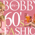 cinemacafe.net SPECIAL 女性必見！『ボビー』60年代ファッション特集・画像