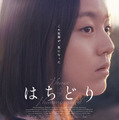 韓国青春映画『はちどり』、6月20日公開決定・画像