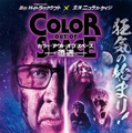 ニコラス・ケイジ、隕石激突で悪夢が始まる…主演作『カラー・アウト・オブ・スペース』夏公開・画像