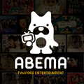 ABEMAが有料オンラインライブ機能スタート、CGやARを活用・画像