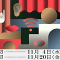 日本初のバリアフリー型動画配信プラットフォーム「THEATRE for ALL」作品募集締切間近・画像