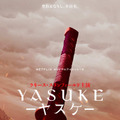 戦国の伝説の侍がMAPPA×Netflixでアニメ化「Yasuke -ヤスケ-」初映像解禁・画像