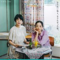 西田尚美主演映画『青葉家のテーブル』美味しいご飯と素敵なインテリアの予告編到着・画像