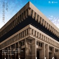 “市民のために働く市役所”を映し出す『ボストン市庁舎』日本版ポスター解禁・画像