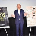 湯浅政明監督「みんなにもっと踊ってもらいたい」『犬王』東京国際映画祭でジャパンプレミア・画像