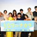 松本潤は「とにかくすごい」上戸彩＆松嶋菜々子らが絶賛「となりのチカラ」 記者会見実施・画像