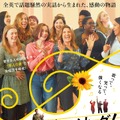 “軍人の妻”が合唱団を結成、全英で話題の実話を映画化『シング・ア・ソング！～笑顔を咲かす歌声～』5月公開・画像
