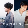 佐野岳＆島崎遥香、中田圭祐＆川島海荷の出会いから別れまでふり返る「私たち結婚しました 3」特別映像公開・画像