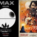 『ローグ・ワン』IMAX上映決定「キャシアン・アンドー」特別映像も・画像