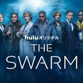 木村拓哉ら各国の豪華俳優陣が一堂に会す「THE SWARM」メインビジュアル公開・画像