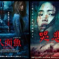 『哭悲』『怪怪怪怪物！』ほか台湾ホラー特集上映開催決定・画像