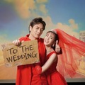 2組目“夫婦”は久保田悠来＆貴島明日香「私たち結婚しました 4」今夜配信・画像