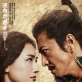 木村拓哉＆綾瀬はるかが一触即発!?『レジェンド＆バタフライ』本ビジュアル・画像