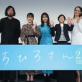 有村架純、『ちひろさん』を「生きづらいと思っている方たちにぜひ届けたい」完成披露に登壇・画像