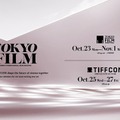 第36回東京国際映画祭およびTIFFCOM2023の開催日決定！・画像