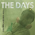 役所広司＆竹野内豊ら集結、“あの日”の原発描くNetflixシリーズ「THE DAYS」初映像・画像