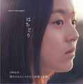 韓国映画『はちどり』の書籍日本語版発売、キム・ボラ監督の最新インタビューも収録・画像