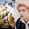 INI・高塚大夢、声優初挑戦＆映画初出演！ウクライナのアニメ映画『ストールンプリンセス』秋公開・画像