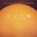 フローレンス・ピュー＆レア・セドゥも登場『デューン 砂の惑星 PART2』予告映像・画像