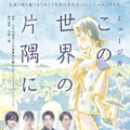 昆夏美＆大原櫻子、“すず役”Wキャスト！ ミュージカル「この世界の片隅に」24年上演・画像