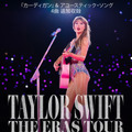 テイラー・スウィフト『The Eras Tour』予告編公開　アコースティック・ソングが追加収録・画像