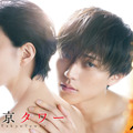 永瀬廉×板谷由夏「東京タワー」ポスター公開「距離感もまだ調整中」・画像