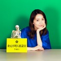 大島優子が小芝風花の相棒役「GO HOME」出演「明日への活力に繋がると良いな」・画像