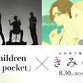 山田尚子監督最新作『きみの色』Mr.Children書き下ろし主題歌入り本予告・画像