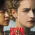 「私の我慢は、限界を超えた」『ロイヤルホテル』決意を示す本ビジュアル完成・画像