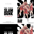『THE FIRST SLAM DUNK』ラージフォーマット上映決定　配信鑑賞者には割引クーポンも・画像
