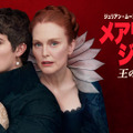 ジュリアン・ムーア×ニコラス・ガリツィン共演、実話を基に描く「メアリー＆ジョージ　王の暗殺者」独占配信・画像