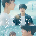 赤楚衛二×上白石萌歌共演、20年の時を超えた純愛描く『366日』2025年1月公開・画像