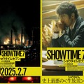阿部寛「新たな領域へと誘ってくれる作品」『ショウタイムセブン』2月公開・画像