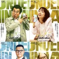 ムロツヨシ＆木南晴夏＆長谷川忍＆佐藤二朗が『アンダーニンジャ』に出演・画像