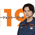 瀬戸康史、7年ぶり月9出演「１１９エマージェンシーコール」1月13日スタート・画像